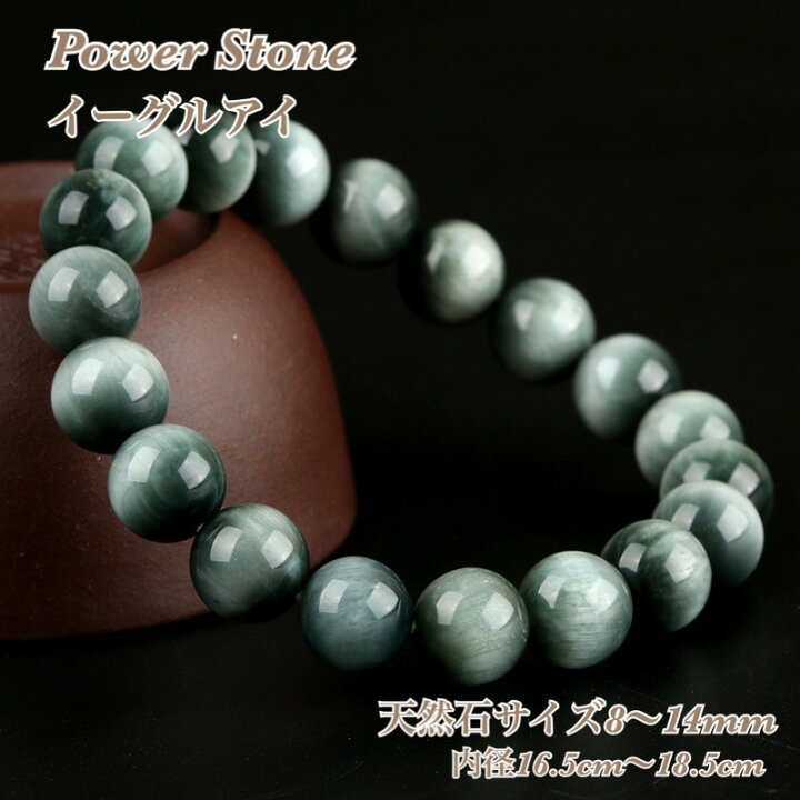 楽天市場】【実物撮影あります】RinmaG234 高品質 天然 イーグルアイ 
