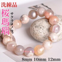 楽天市場】ブレスレット 桜瑪瑙の通販