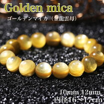 楽天市場】ゴールデンブラックマイカ ブレスレットの通販