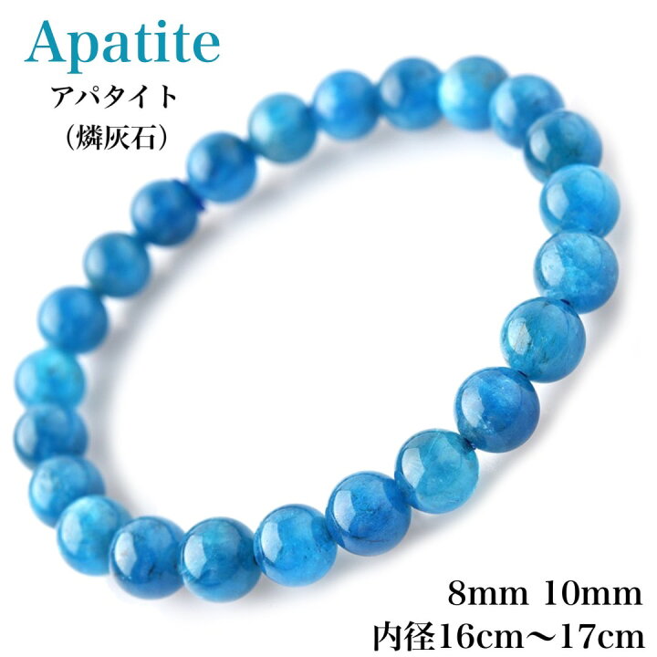 楽天市場】高品質 天然 8mm 10mm アパタイトブレスレット 燐灰石 