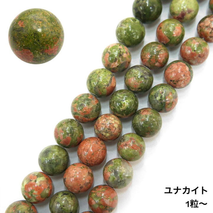 楽天市場】ユナカイト 1連 38～40cm 天然石卸専門 天然石 