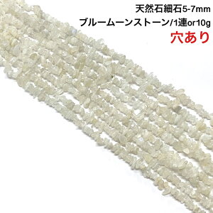 Be܂yNz  10g u[[Xg[ 46O ܂1A38cm VR nhChf p[c yXeCg@i΁jBlue Moonstone