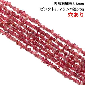 �y���������N�z������ ������� 5g �����s���N�g���}���� 86���O�� �܂�1�A��38cm �V�R�� �n���h���C�h�f�� �p�[�c ���x���C�g �d�C�� Pink tourmaline