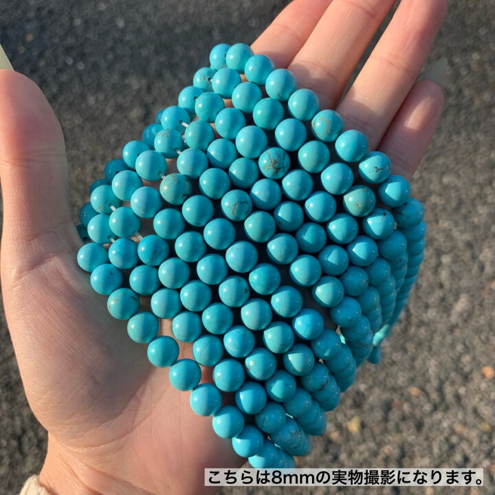 楽天市場】天然石ハウライトトルコ ターコイズ マグネサイト 4mm 6mm 