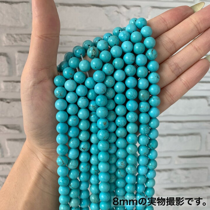 楽天市場】天然石ハウライトトルコ ターコイズ マグネサイト 4mm 6mm 