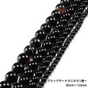 サードオニキス ブラック1連 6mm 8mm 10mm 12mm 約38cm/1連 天然石卸専門 天然石パワーストーン ブラックカルセドニー 黒瑪瑙（くろめのう）Black Sardonyx