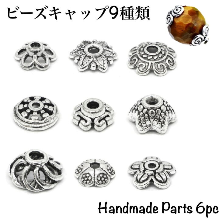 楽天市場】ビーズキャップ シルバー ハンドメイド アクセサリーパーツ 