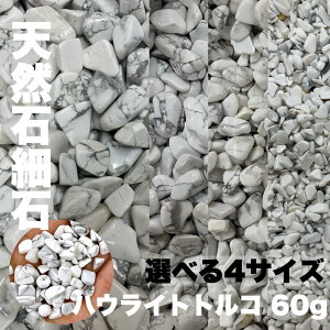 nECg zCg VR 60gJ^    _ ₵ zCg^[RCY HowliteiWhite Magnesitej