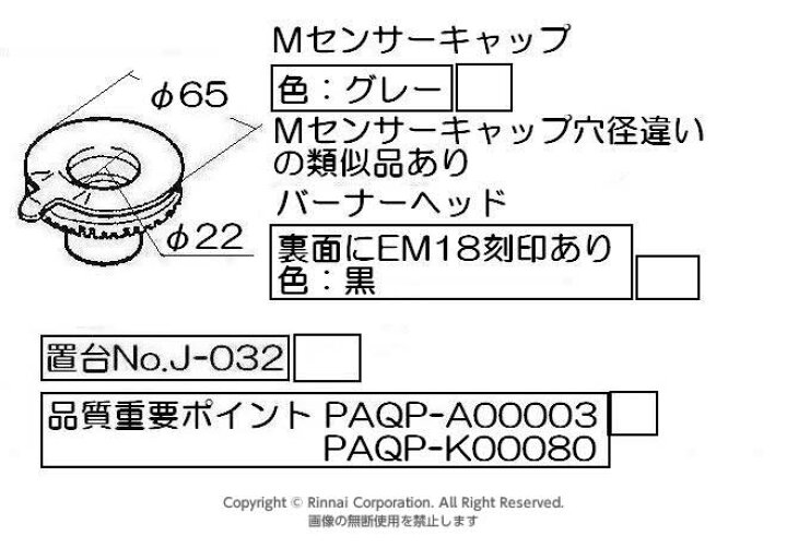 楽天市場】バーナーキャップ 標準バーナー用 グレー リンナイ ガステーブル ガスコンロ 部品 : リンナイスタイル楽天市場店