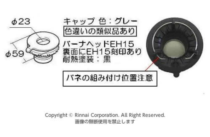定価の88%OFF 下部:塗装なし 部品 グレー バーナーキャップ リンナイ ビルトインコンロ 標準 定価の88%OFF 下部:塗装なし 部品 グレー バーナーキャップ リンナイ ビルトインコンロ 標準