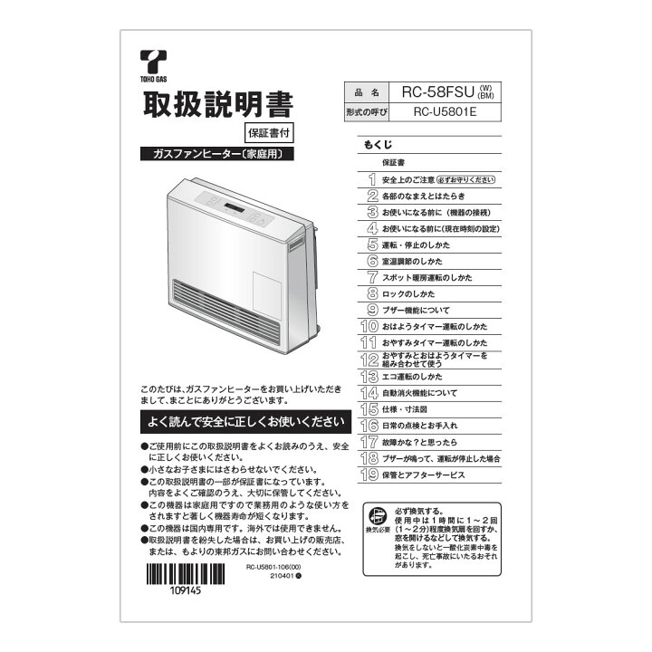 楽天市場】取扱説明書（THG） : リンナイスタイル楽天市場店
