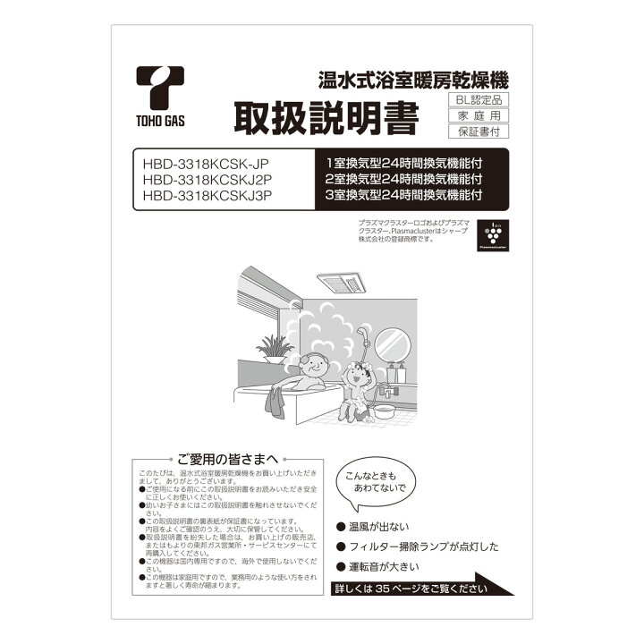 楽天市場】取扱説明書 : リンナイスタイル楽天市場店