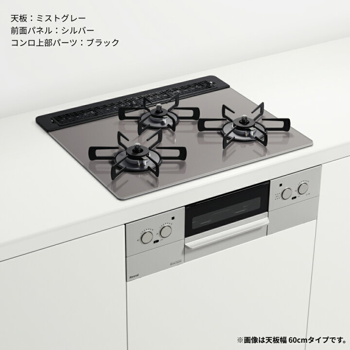 楽天市場】【ポイント5倍】【公式ストア限定】リンナイ ILO イーロ 