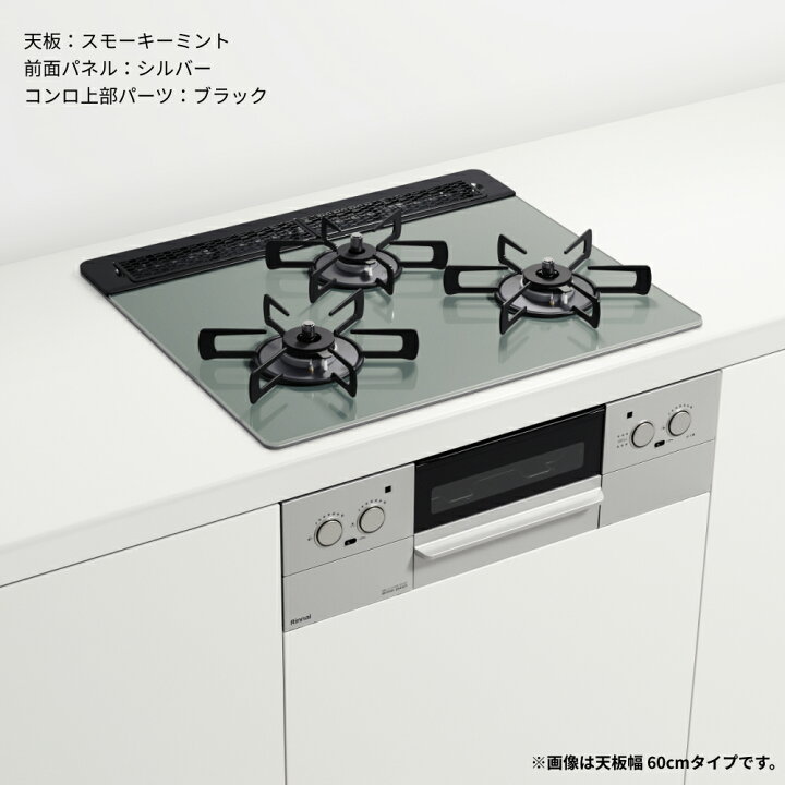 楽天市場】工事費込み 5年保証 ビルトインコンロ リンナイ(Rinnai) 色 