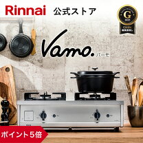楽天市場】rinnai(リンナイ) ガステーブル vamo.(バーモ) et21-2stsy-s 