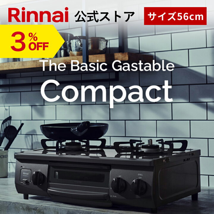 新商品?✨️ 高年式❣️ 都市ガス 2023年製 ET34NJH6-G ガスコンロ 