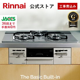 工事費込み ビルトインコンロ リンナイ(Rinnai) The Basic Built-in ザ ベーシック 都市ガス プロパン ガス 天板幅60cm 天板幅75cm ガスコンロ 3口 送料無料 web限定モデル ガスコンロ