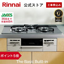 楽天市場】ガスコンロ（配送サービス取付工事可）（キッチン家電｜家電 