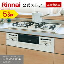 【5%OFF】工事費込み ビルトインコンロ リンナイ(Rinnai) HOWARO Built-in ホワロ都市ガス プロパン ガス 60cm ビルトイン ガスコンロ 3口 両面焼きグリル 取付工事 web限定モデル 白いコンロ 送料無料