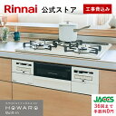 工事費込み ビルトインコンロ リンナイ(Rinnai) HOWARO Built-in ホワロ都市ガス プロパン ガス 60cm ビルトイン ガスコンロ 3口 両面焼きグリル 取付工事 web限定モデル 白いコンロ 送料無料