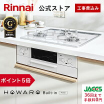 楽天市場】リンナイ howaro et34njh4 都市ガスの通販