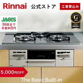 【11/15限定★抽選で最大100％ポイントバック】【5,000円OFF】工事費込み ビルトインコンロ リンナイ(Rinnai) The Basic Built-in ザ ベーシック 都市ガス プロパン ガス 天板幅60cm 天板幅75cm ガスコンロ 3口 送料無料 web限定モデル ガスコンロ