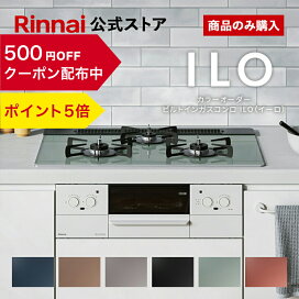 楽天市場】 リンナイ 公式ストア限定モデル : リンナイスタイル楽天市場店