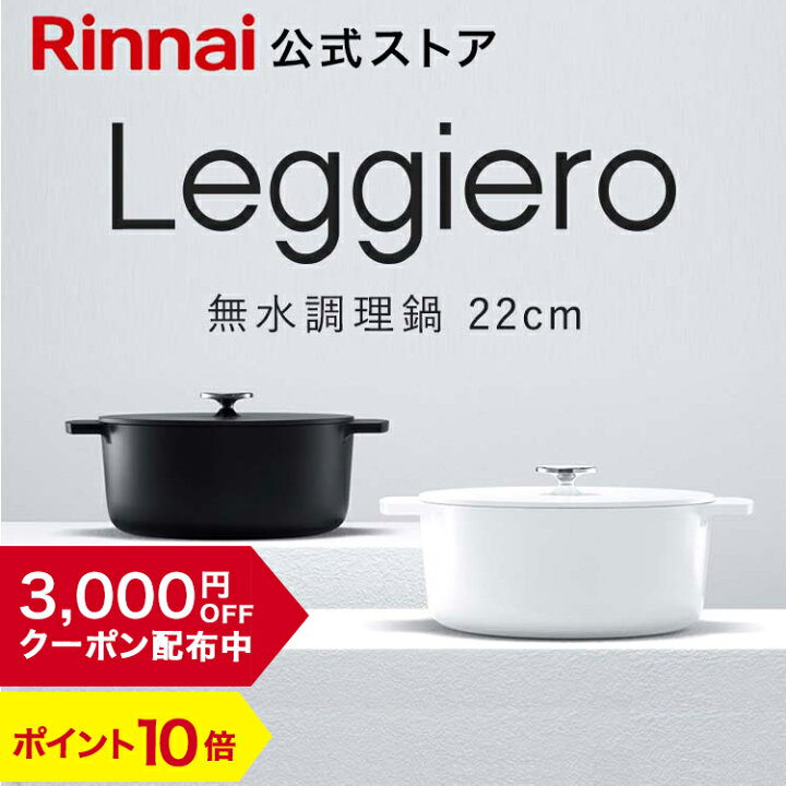 楽天市場】【クーポン配布中】【ポイント10倍】リンナイ公式ストア 