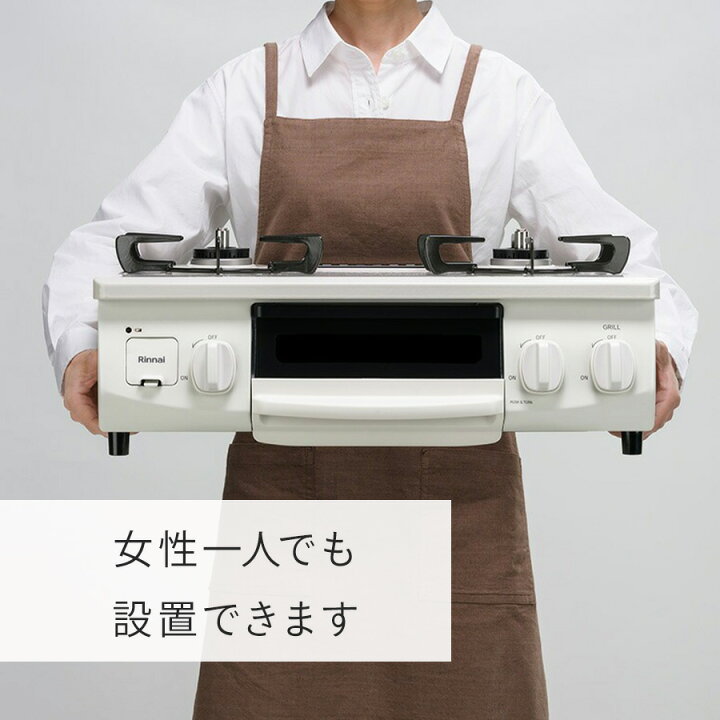 楽天市場】【 2025年5月リニューアル 】 ガスコンロ リンナイ ( Rinnai  