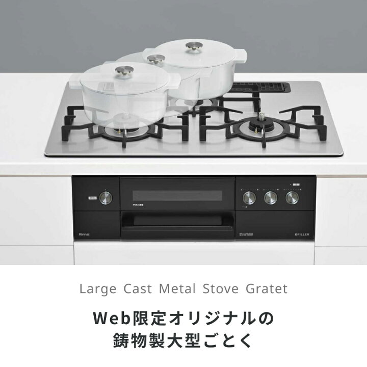 楽天市場】工事費込み 5年保証 ビルトインコンロ リンナイ (Rinnai 