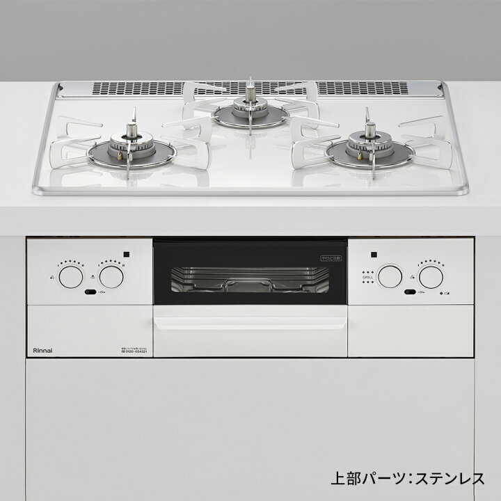 楽天市場】【ポイント5倍】工事費込み ビルトインコンロ リンナイ  