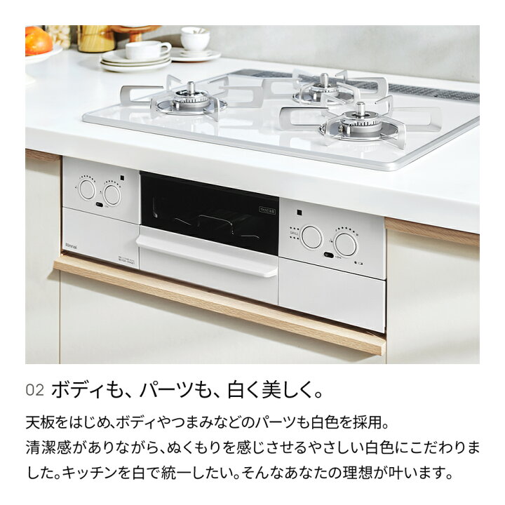 楽天市場】工事費込み ビルトインコンロ リンナイ (Rinnai) HOWARO 