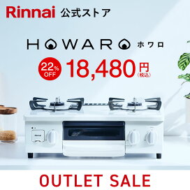 楽天市場】 リンナイ 公式ストア限定モデル : リンナイスタイル楽天市場店