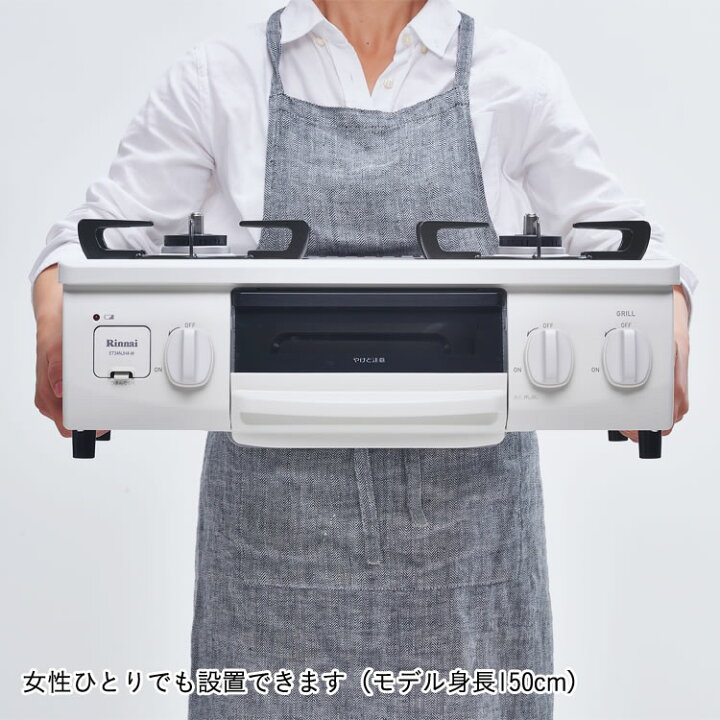 楽天市場】【クーポン配布中】【公式ストア限定】リンナイ HOWARO ホワロ web限定限定 56cm ガスコンロ ガステーブル 白 都市ガス プロパン 送料無料 : リンナイスタイル楽天市場店 楽天市場】【クーポン配布中】【公式ストア限定】リンナイ HOWARO ホワロ web限定限定 56cm ガスコンロ ガステーブル 白 都市ガス プロパン 送料無料 : リンナイスタイル楽天市場店