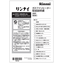 楽天市場】リンナイ ガスファンヒーター RC-N206Eの通販 楽天市場】リンナイ ガスファンヒーター RC-N206Eの通販