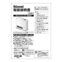 楽天市場】リンナイ ガスファンヒーター rc－y4002の通販
