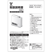 楽天市場】ガスファンヒーター リンナイの通販