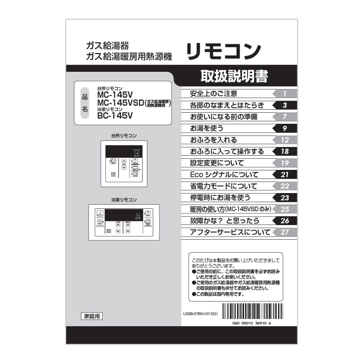 楽天市場】取扱説明書【受注生産品】 リンナイ純正部品小型湯沸器