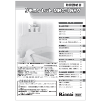 楽天市場】リンナイ 給湯器 取扱説明書の通販