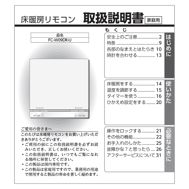 楽天市場】取扱説明書 リンナイ純正部品給湯リモコン : リンナイ