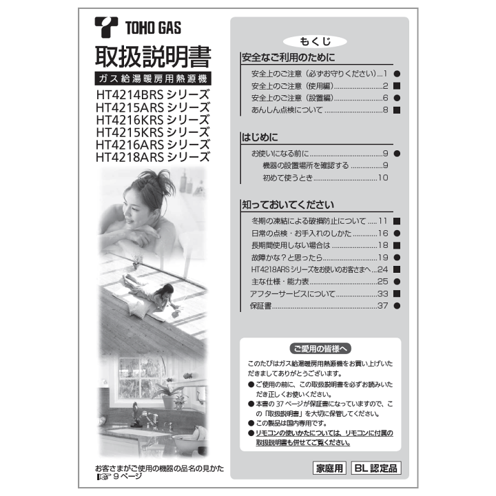 Rinnai リンナイ リモコンセット MBC-240V(A) 取扱説明書付 MBC-240V | Rinnai Style（リンナイスタイル） | リンナイ