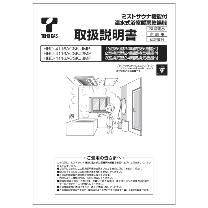 楽天市場】取扱説明書【受注生産品】 リンナイ純正部品浴室暖房乾燥機 