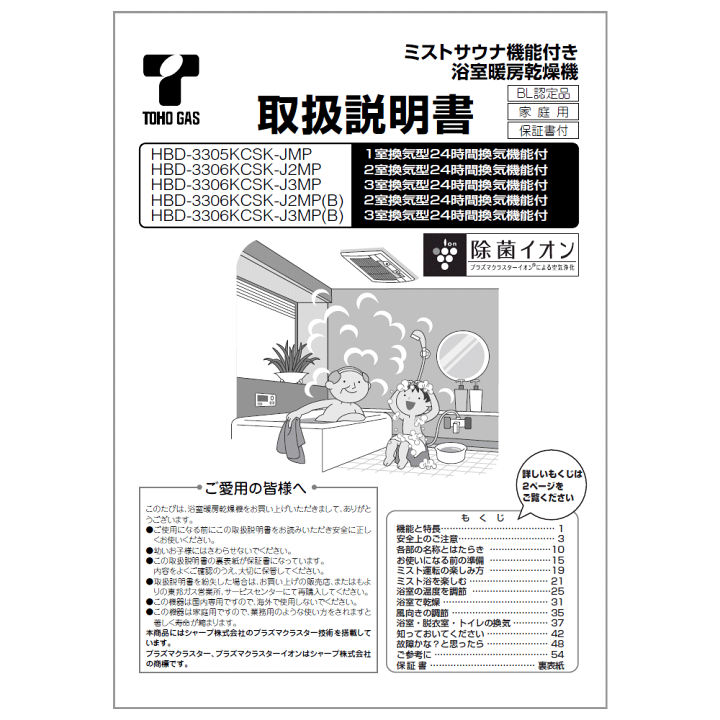 楽天市場】取扱説明書 リンナイ純正部品浴室暖房乾燥機