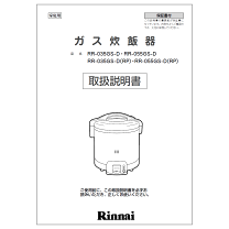 ☆【未開封】リンナイ ガス炊飯器 3.5合 RR-035GS-D LPガス 楽天市場】RR－035GS－D ガス炊飯器の通販