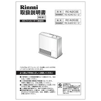 楽天市場】rc-y2402（メーカーリンナイ）の通販