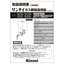 楽天市場】リンナイ 湯沸器rus－v561の通販