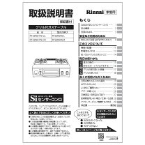 楽天市場】リンナイ rt33njh7s－crの通販