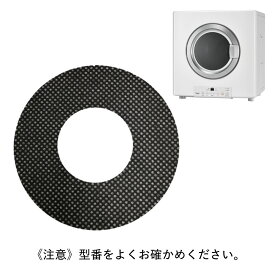 【型番：DPF-100A】家庭用ガス衣類乾燥機専用　紙フィルター　100枚入り