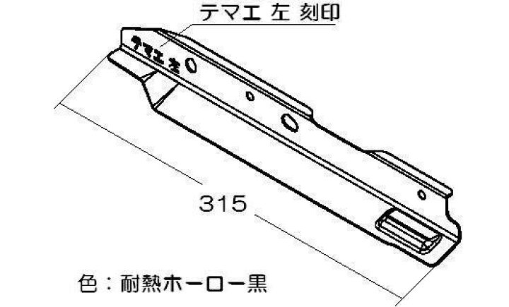 下火カバー右 リンナイ ビルトインコンロ 部品 リンナイスタイル 098-9728000 LIXIL リクシル コンロ下部飾り リンナイ製ガス機器部品 キッチン部品