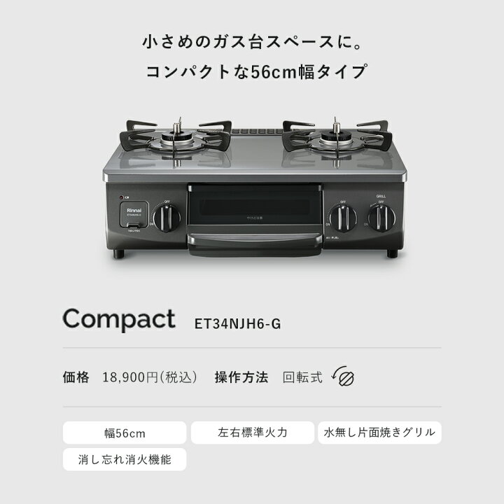 楽天市場】【ポイント5倍】リンナイ The Basic Gastable ザ ベーシック  